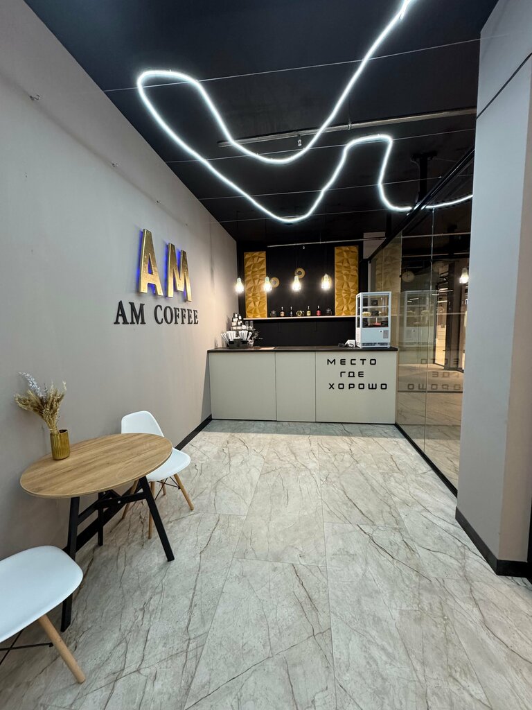 Coffee to go A M Coffee, Voronezh, photo