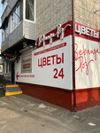 Veranda (Ussuriysk, Russkaya ulitsa, 11) ، محل زهور