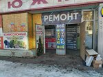 Ремонт электроники (Proletarskaya ulitsa, 22А), appliance repair