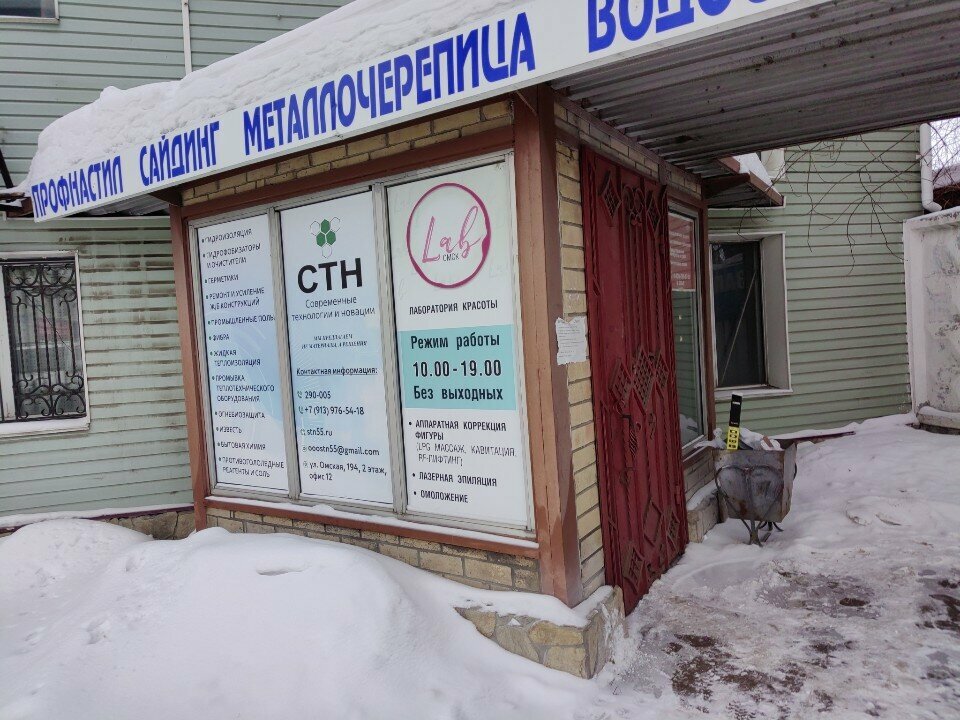 مواد تعبئة وتغليف Северная торгово-строительная компания ، أومسك، صورة