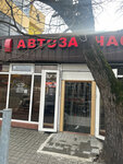 Time Auto23 (Lazarevskoe Residential District, Pobedy Street, 1), auto parts and auto goods store