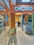 Около (Yartsevskaya Street, 25А), grocery