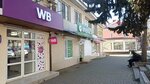 Wildberries (ulitsa Sofyi Perovskoy, 6), point of delivery