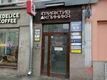 Helpdepressia (Myasnitskaya Street, 30/1/2с1), psychological service