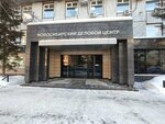Geofond Nso (Oktyabrskaya ulitsa, 52) ، وزارات حكومية، خدمات
