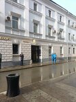 Biznes Konsalting (Bolshoy Kislovsky Lane, 1с2), business consulting
