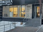 Kukolka (Krasina Street, 56), nail salon