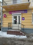 Wildberries (Port-Saida Street, 12) ، نقطة تسليم