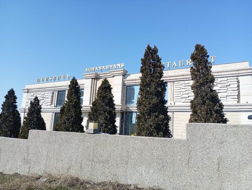 Гостиница Aghababyan’s Hotel в Ыгдыре