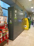 5Post (Ordzhonikidze Street, 61), parcel automat