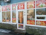 Шаверма (Budapeshtskaya Street, 19к1Б), cafetería