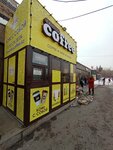 Express coffee (Abylai Khan Avenue, 34), coffee to go