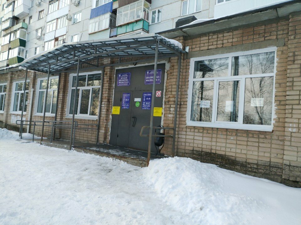 مكتبة Children's Library-branch № 16 named after N.I. Podlesova ، ، صورة