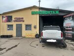 Шиномонтаж (derevnya Vartemyagi, Priozerskoye Highway, 126А), tire service