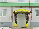АсофтАМ (Bolshaya Moskovskaya Street, 124к1), computer store
