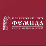 Фемида (Moskovskiy prospekt, 54) ، محامي
