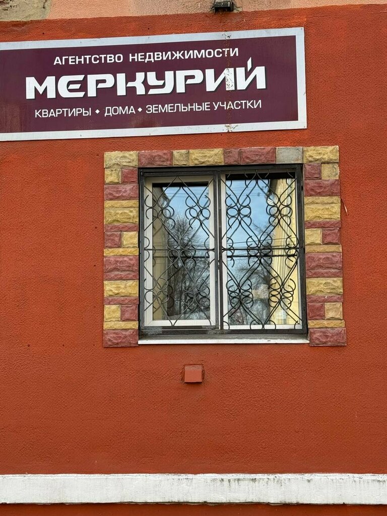 Agencia inmobiliaria Agentstvo nedvizhimosti Merkury, , foto
