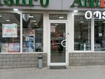 Alfa Pharm (The Administrative District of Davtashen, Davtashen 1st Block, 45), farmacia