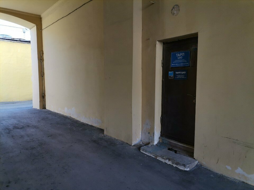 Legal services Территориальное агентство по Развитию Предпринимательства Центрального Административного Округа, Moscow, photo