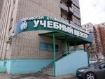 Учебный центр (Maksima Gorkogo Avenue, 11), centro educativo
