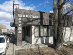 Шашлык и шаурма на углях (Kulundinskaya ulitsa, 13/1), cafe