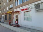 Krasnoe&Beloe (Karla Marksa Avenue, 168), grocery