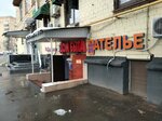 Atelye na Avtozavodskoy (Avtozavodskaya Street, 13/1), fur studio