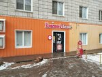 Krasnoe&Beloe (ulitsa Gvozdkova, 8), grocery