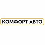 Комфорт Авто (Malinovskogo Street, 54А/1), car dealership