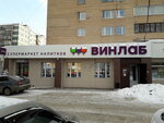 Vinlab (Zheleznodorozhny Microdistrict, Sovetskaya ulitsa, 2), alcoholic beverages