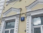 Arkhitekturnoye byuro Borodavchenko i partnyory (Bolshoy Tryokhsvyatitelsky Lane, 1), architectural firm
