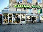Киоск по продаже овощей и фруктов (Karla Marksa Avenue, 2) ، متجر بيع خضر خضروات طازجة