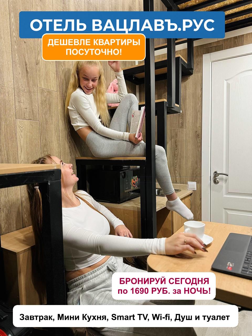 Фото Вацлавъ. Рус