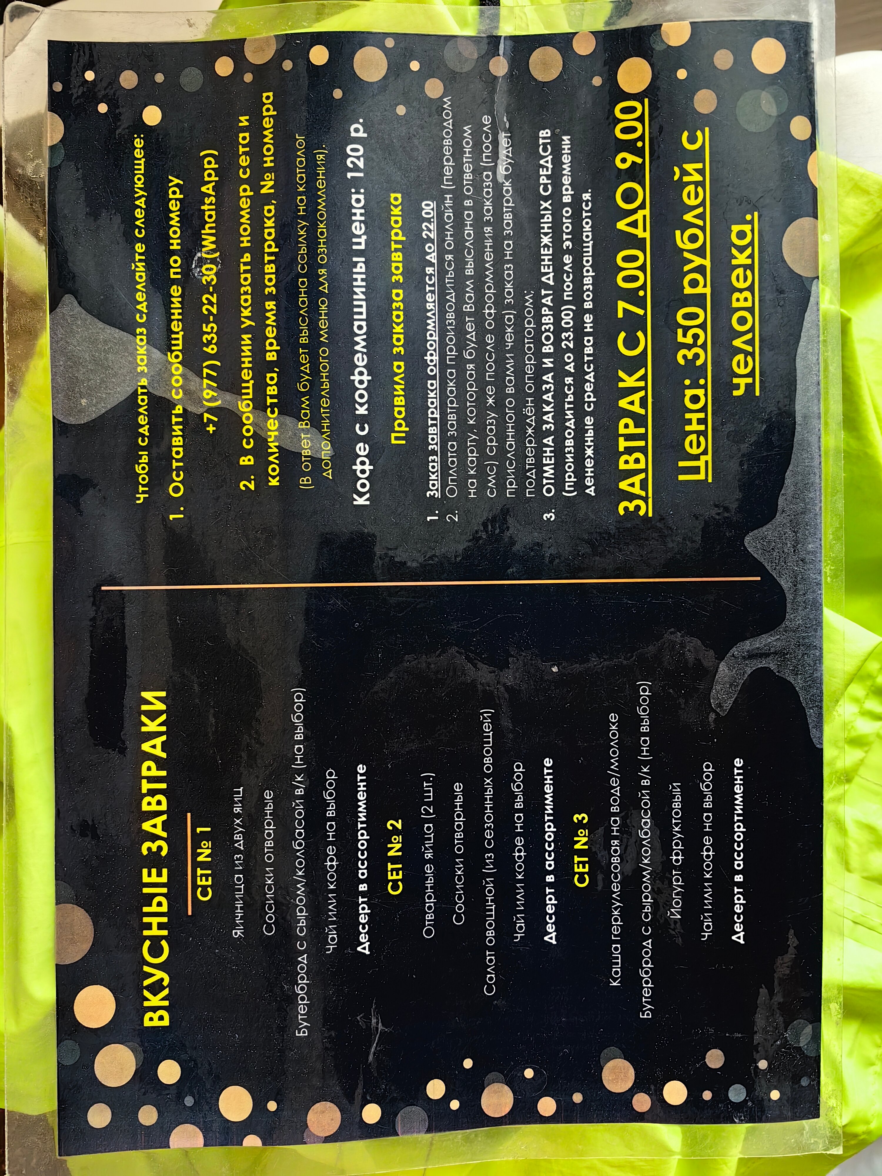 Фото Флагман