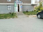 Визажист (ulitsa 70-letiya Pobedy, 1), maquilladores, estilistas