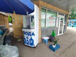 Живая вода (Stasova Street, 121/2), máquina expendedora de agua