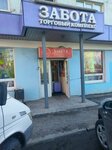 Вишня (Shmidta Street, 45), tailor