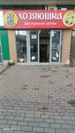 Магазин посуды (Kaspiyskaya ulitsa, 8), tableware shop