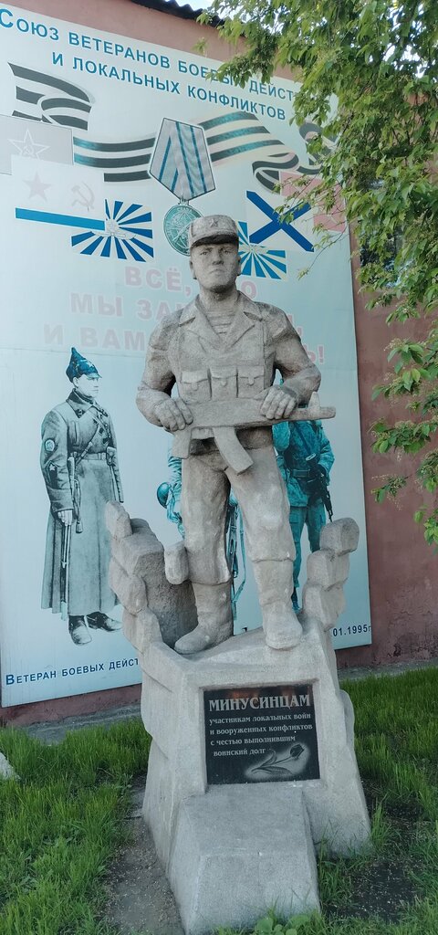 Monument, memorial Участникам локальных войн, Minusinsk, photo
