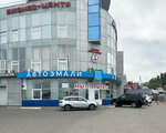 Бавмаркет (Kholzunova Street, 122), automotive enamels, car paints
