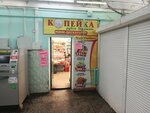 Копейка - рубль бережет (Tarasa Shevchenko Street, 63), fish and seafood