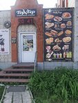 Tor_v_ter (selo Ternovka, Yubileynaya ulitsa, 31А), confectionary