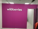 Wildberries (Anadyrsky Drive, 63А), point of delivery
