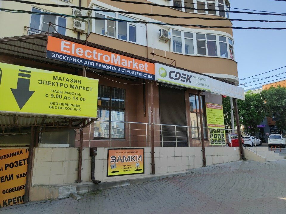 Hardware store Электромаркет, Gelendgik, photo