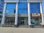 Супер Выкуп Екатеринбург (Radishcheva Street, 20), pawnshop