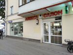 Aleksa (Dovatora Street, 12), beauty salon