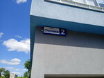 Жить хорошо на улице Стрелочников (Strelochnikov Street, 2), hotel