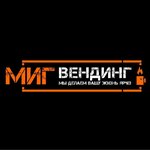Миг Вендинг (Ферганская ул., 6, корп. 2), кофейный автомат в Москве