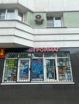 Строймаг (Belovezhskaya Street, 17к2), hardware store