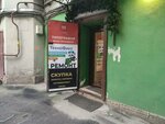 Pro100 Service (Bolshoy Petrogradskoy Storony Avenue, 67) ، تصليح الهواتف